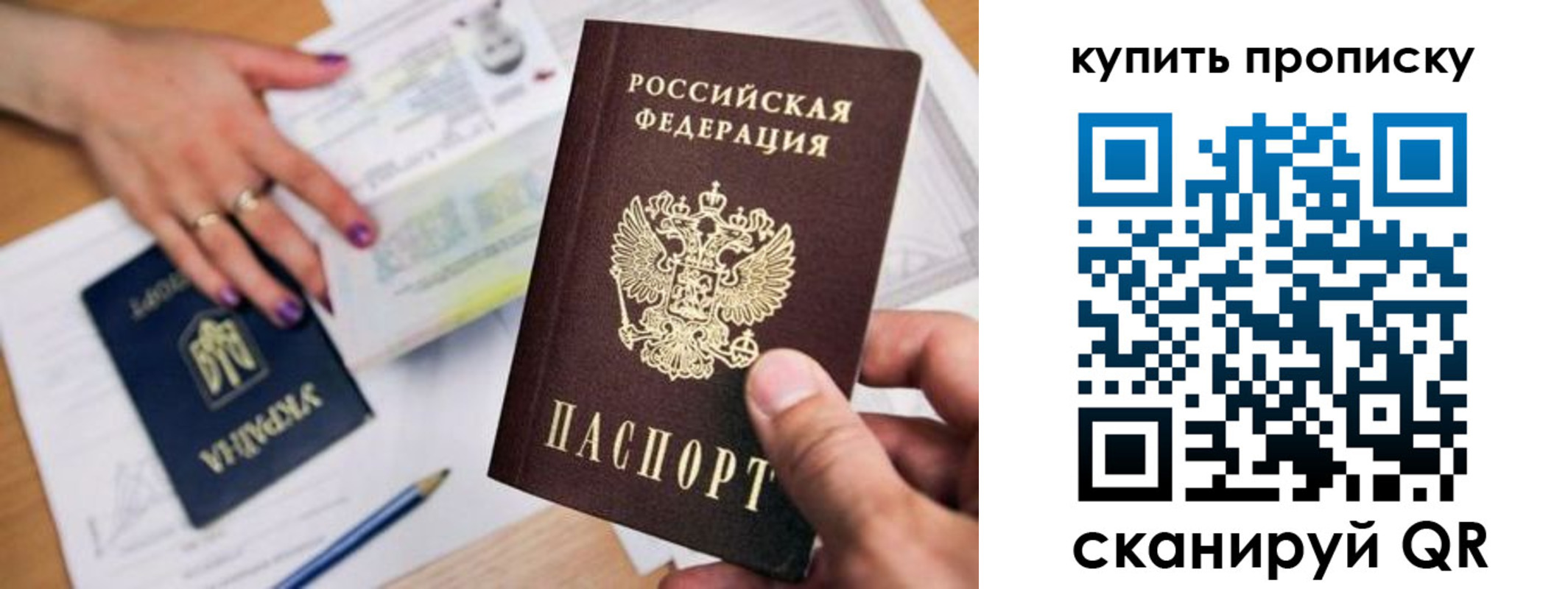 прописка ребенка в Нарткале