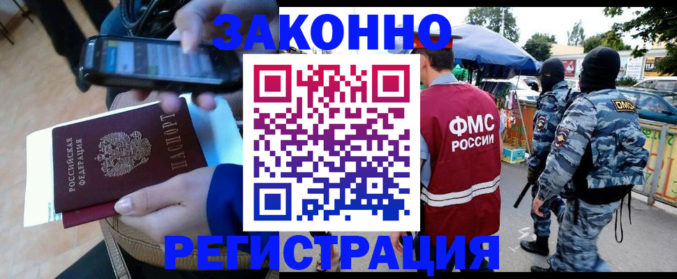 временная прописка в Нарткале