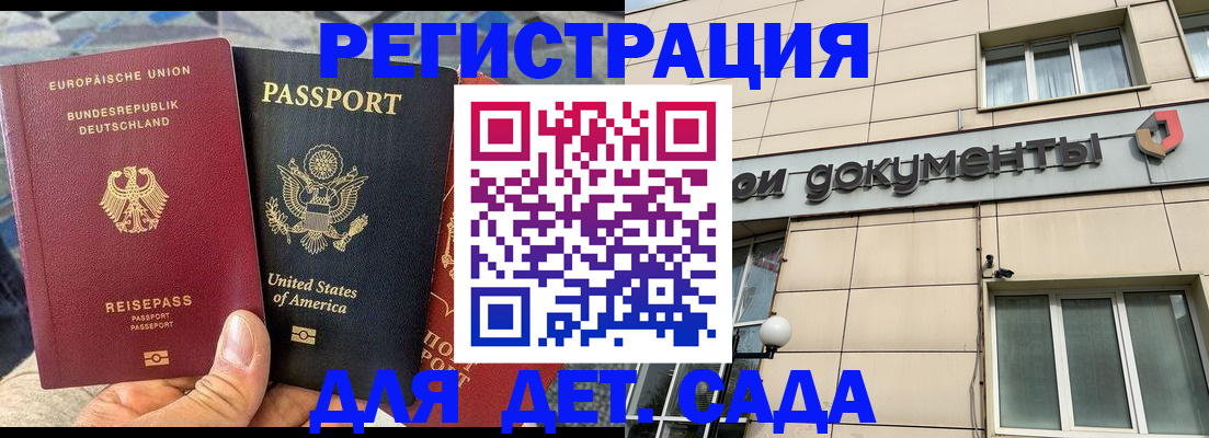 временная регистрация в квартире в Нарткале