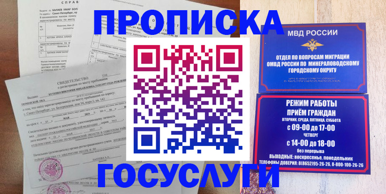 временная регистрация для всех в Нарткале