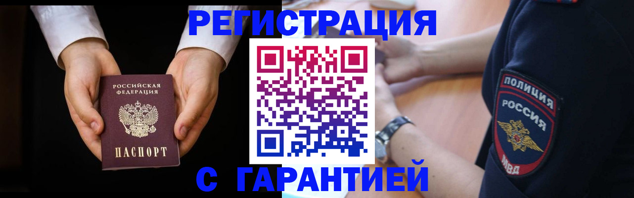прописка от собственника в Нарткале