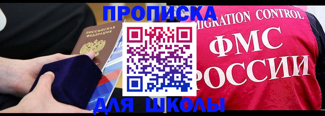 прописка от собственника в Нарткале