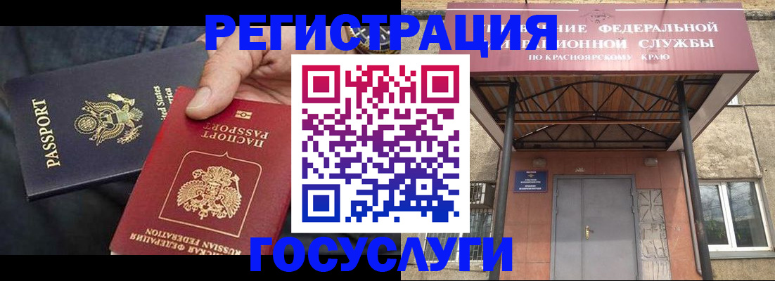 прописка для работы в Нарткале